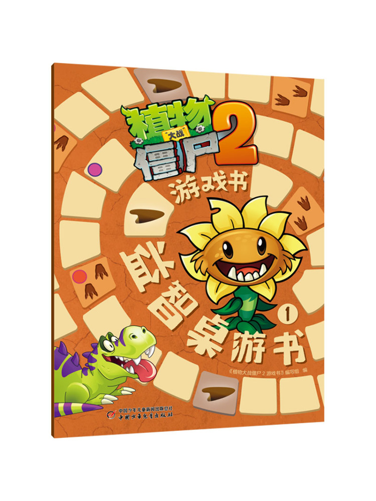 Board Game Zombies - Book-Winshare 植物 vs ゾンビ 2 ゲームブック