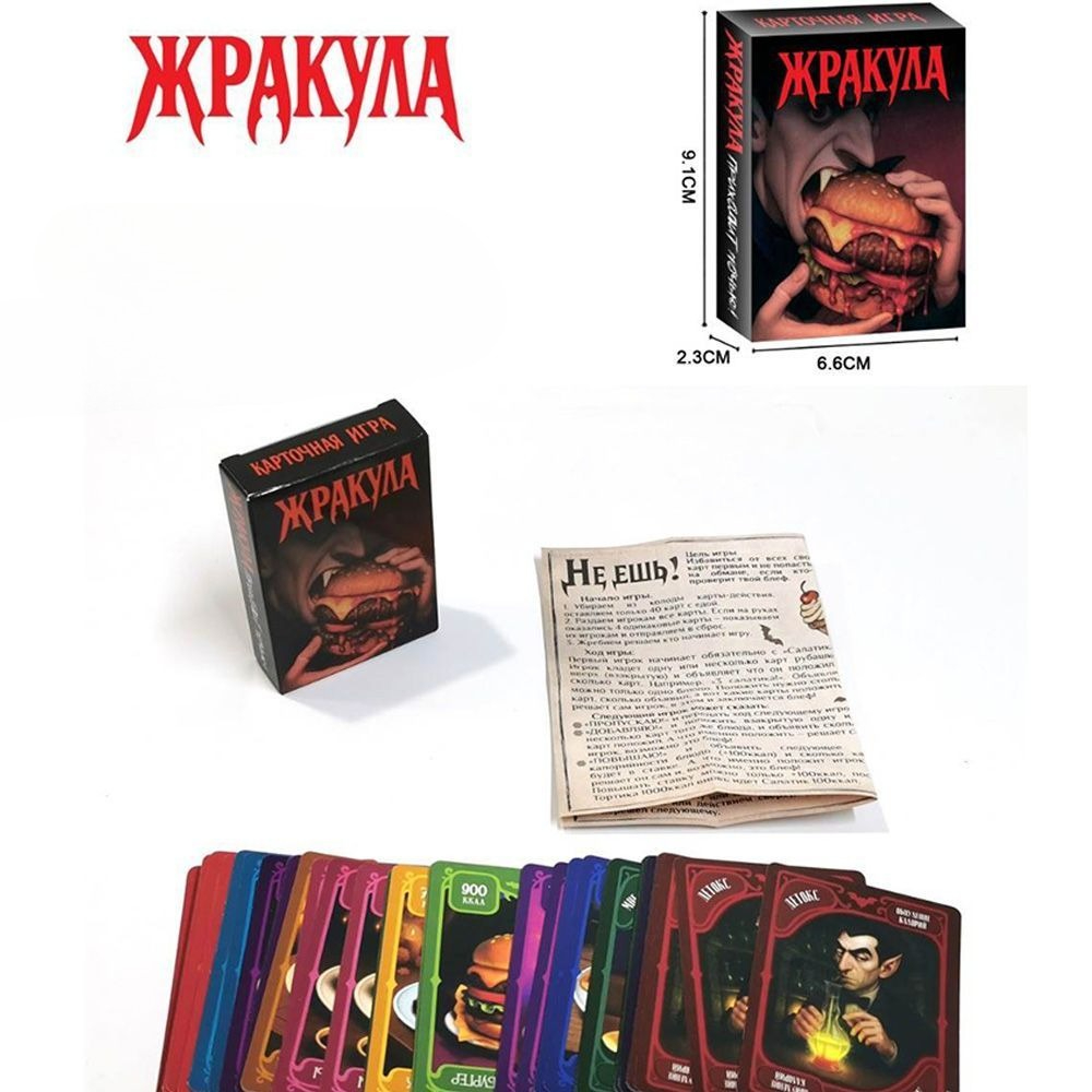 Board Game Detective - 吸血鬼をテーマにしたロシアのカードゲーム「Жракула」ポータブル戦略パーティーゲーム大人向け楽しいアイスブレーカーカードゲーム
