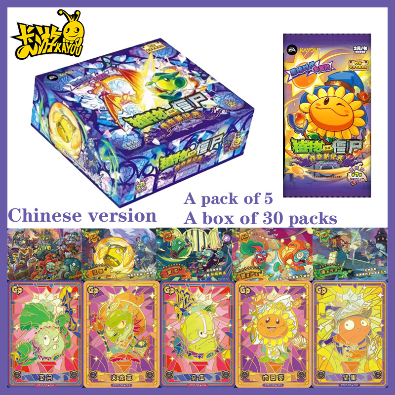 Board Game Zombies - カヨウ公式 植物対ゾンビ カードパック シリーズ7 ダークエイジアドベンチャー アニメトレーディングカード