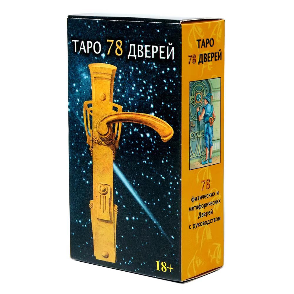 Board Game Instruction - Tapo 78 Дверен タロット 78 ドアのタロットカード