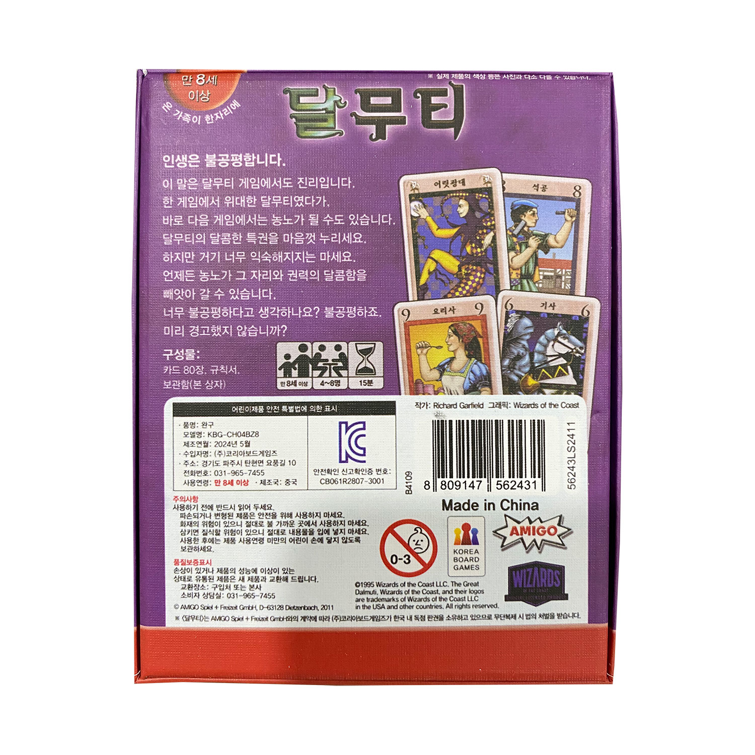 韓国ボードゲーム「ザ・グレート・ダルムティ」、ダルムティカー - Board Game Instruction のレビューと価格