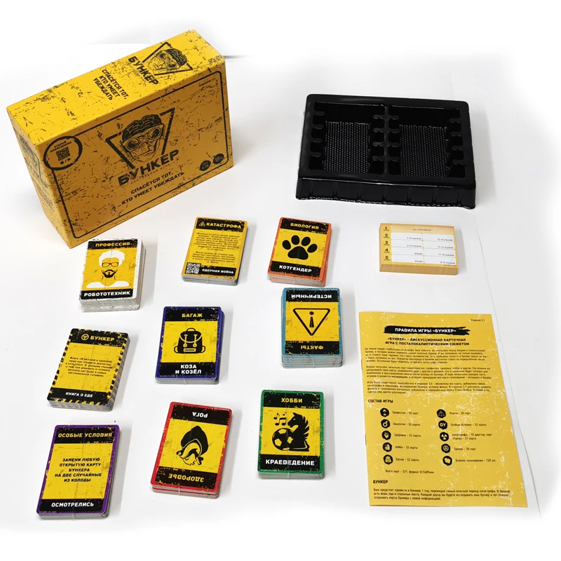 ロシア語と英語のカードボードゲームセット 大人、家族、友人向 - Board Game Simple のレビューと価格