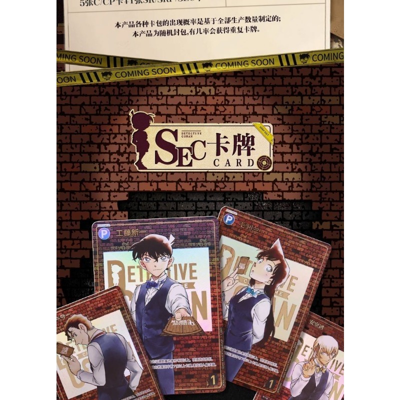 KAYOU 名探偵コナン トレーディングカード 第2弾 公式 - Board Game Detective のレビューと価格