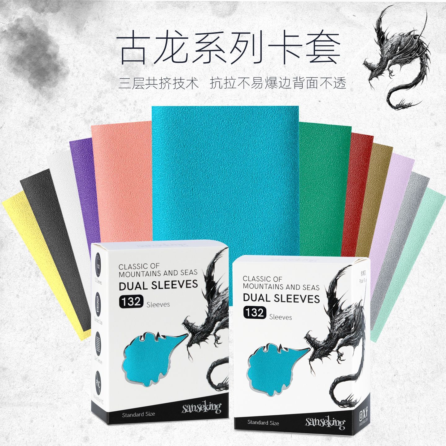 SANSEKING アンティークドラゴン マットカードスリー - Card Sleeves Protector のレビューと価格