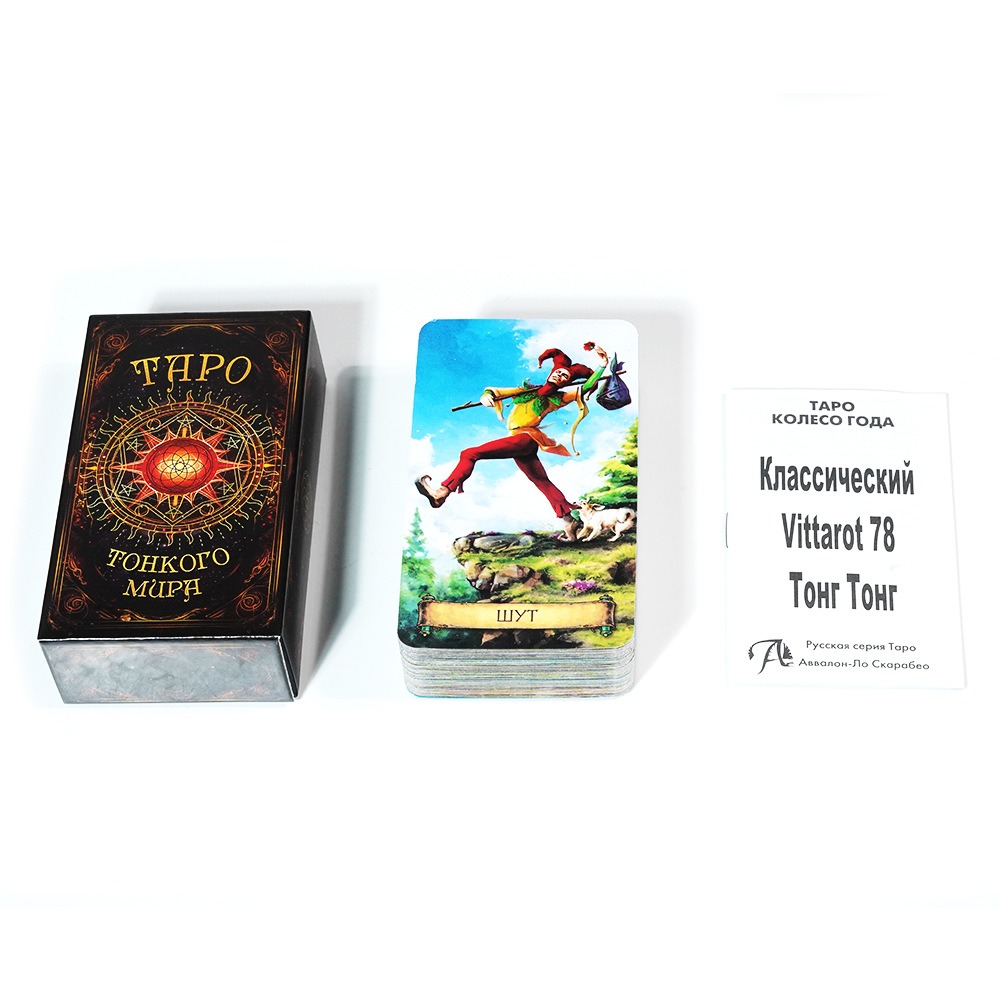 TAPO ロシアタロットカード 78枚セット パーティーボー - Board Game Instruction のレビューと価格