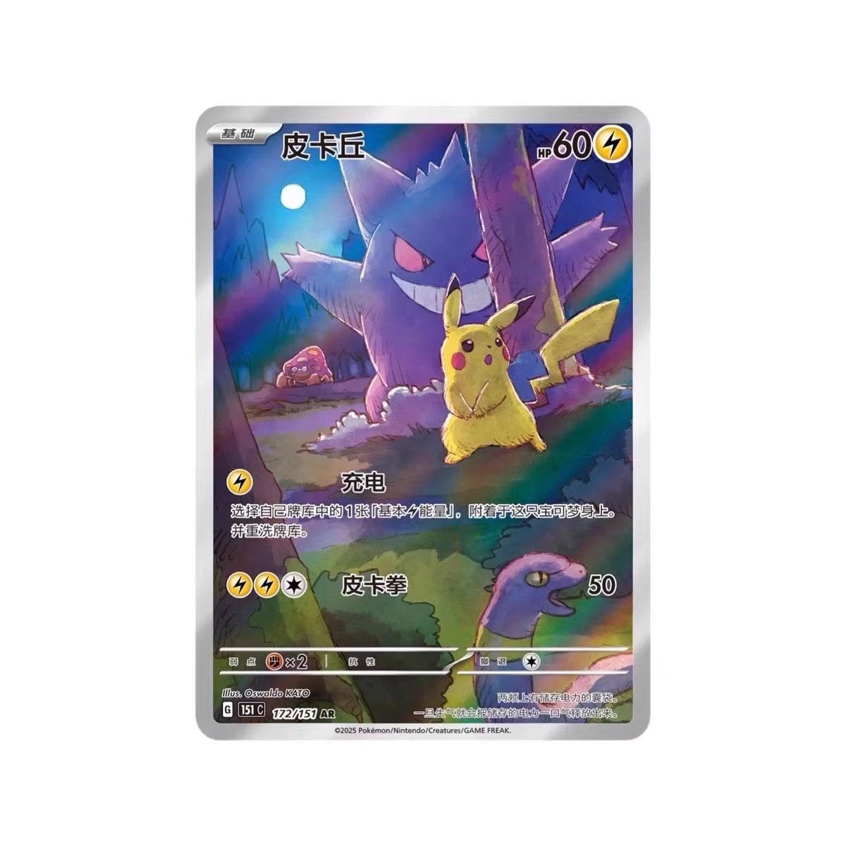 ポケモンカード151シリーズ 第3巻 PTCG公式補充パック - Board Game Simple のレビューと価格