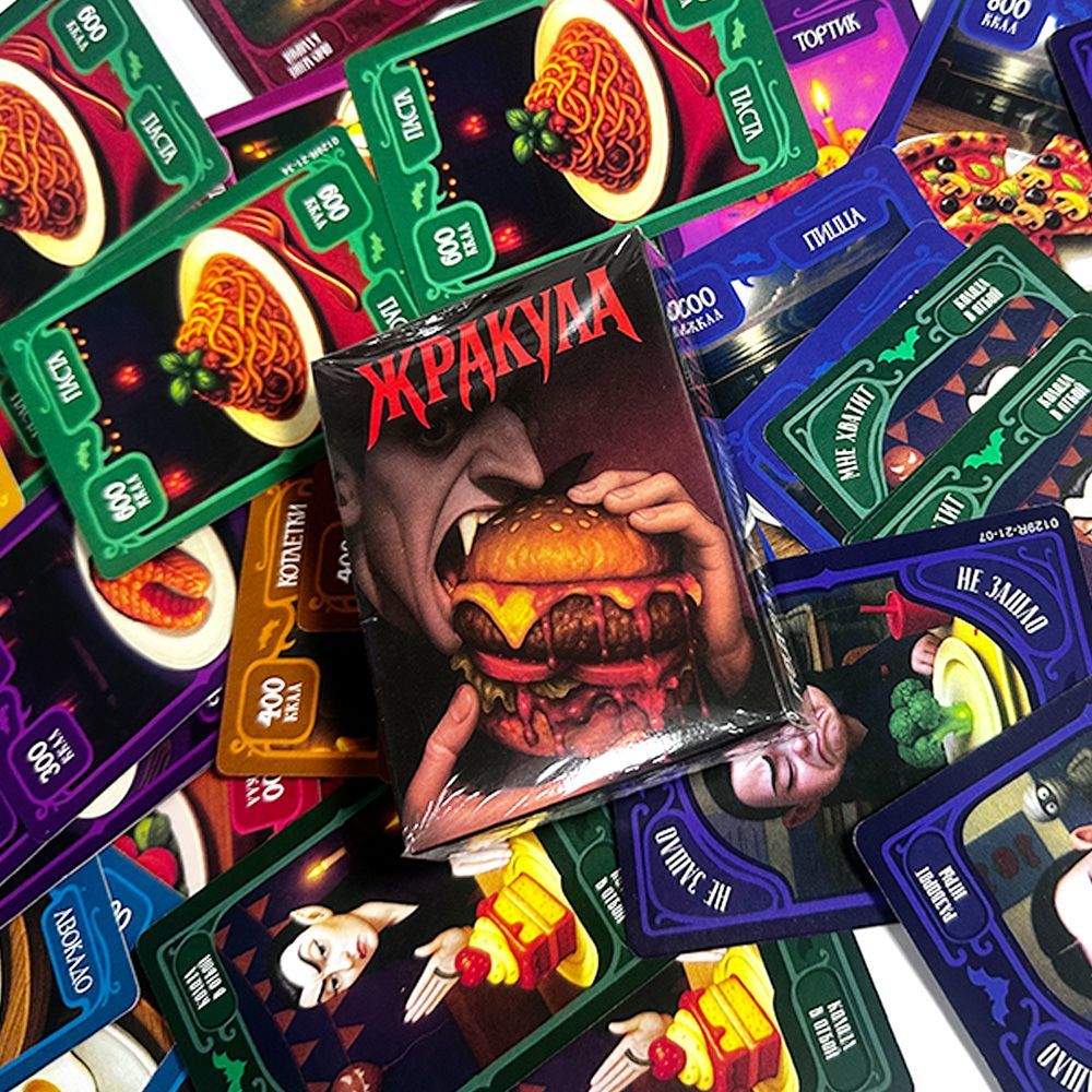 吸血鬼をテーマにしたロシアのカードゲーム「Жракула」ポ - Board Game Detective のレビューと価格