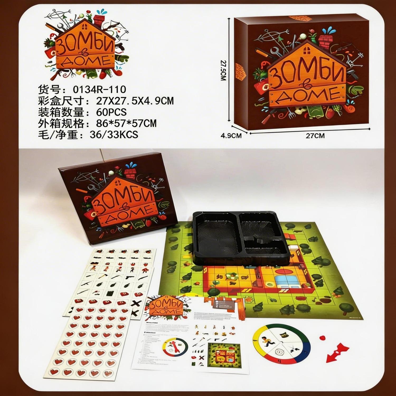 ロシア版ゾンビサバイバルをテーマにしたボードゲーム、半協力型 - Board Game Zombies のレビューと価格