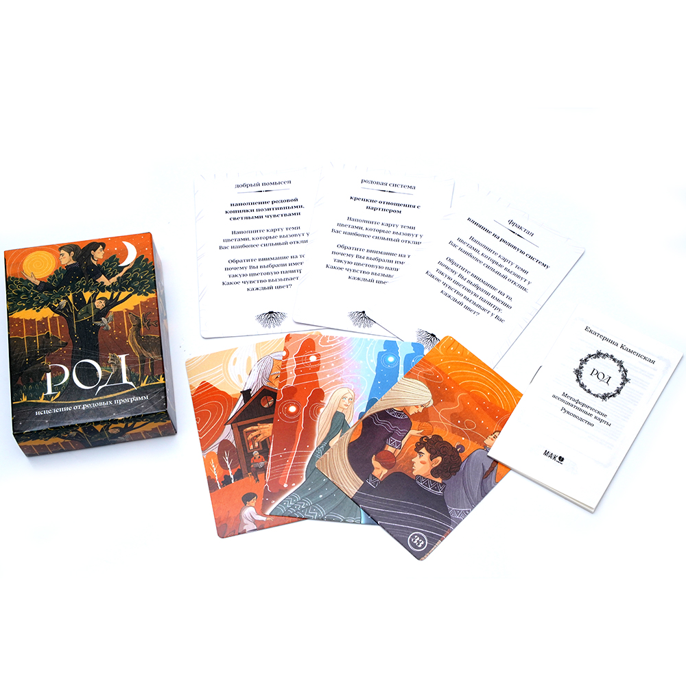 TAPO POI タロット Исцеление Oт Pод - Board Game Instruction のレビューと価格